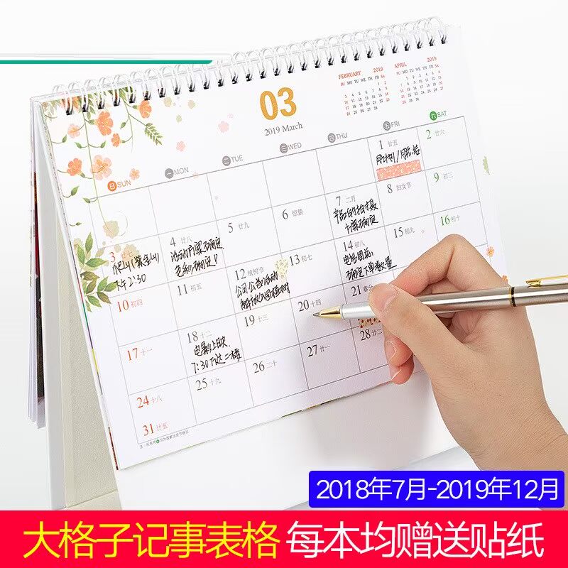日历台式记事2019高中时间管理备忘单本文具效率计时记录本小清新|ruв категории электронный словарь/электрический бумажных книг/канцелярские принадлежности, полиграфической продукции, настольный календарь - от Buy2taobao.com для оказания профессиональной услуги покупки агента Taobao