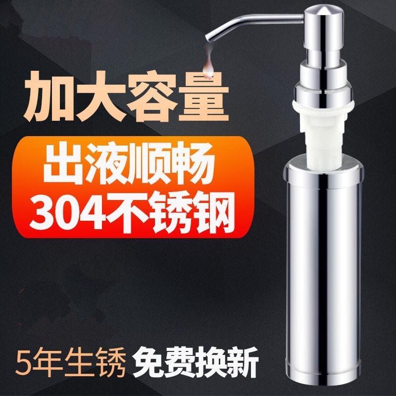 配件装池洗菜盆洗手液304的放容量水槽皂液器水槽迷你洗洁精瓶|ruв категории награду материалов, кухня, раковина аксессуары, раковина Tiny - от Buy2taobao.com для оказания профессиональной услуги покупки агента Taobao