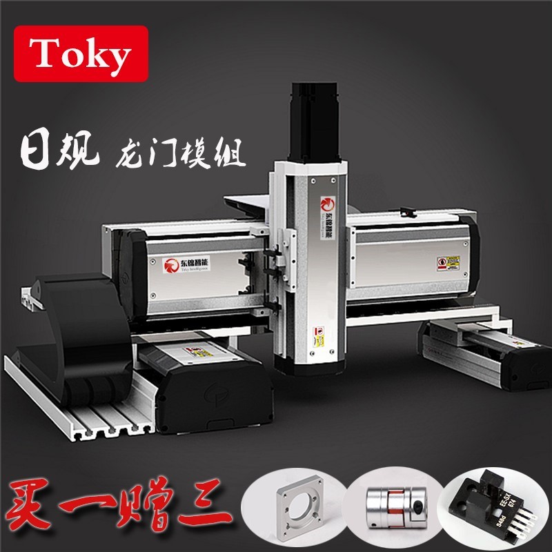 TOKY滚珠丝杆直线滑台模组十字导轨滑台三轴龙门工作台坐标机械手|msdalam kategori perkakasan/alat, jentera perkakasan, Jadual - dari Buy2taobao.com untuk memberikan perkhidmatan ejen Taobao profesional membeli