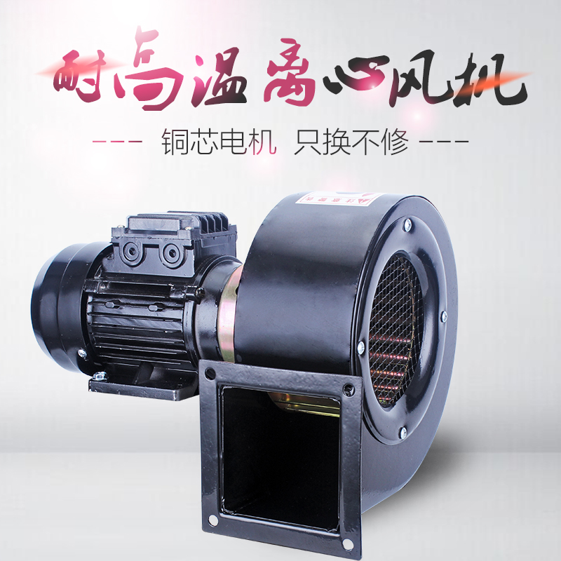300w High temperature resistance Centrifugal fan Air mold Blower 220v100W small-scale Dissipate heat Induced draft fan 380vin the Hardware/Tool , Electrical Hardware , Other mechanical and electrical hardware category - from Buy2taobao.com to provide professional Taobao agent buy service
