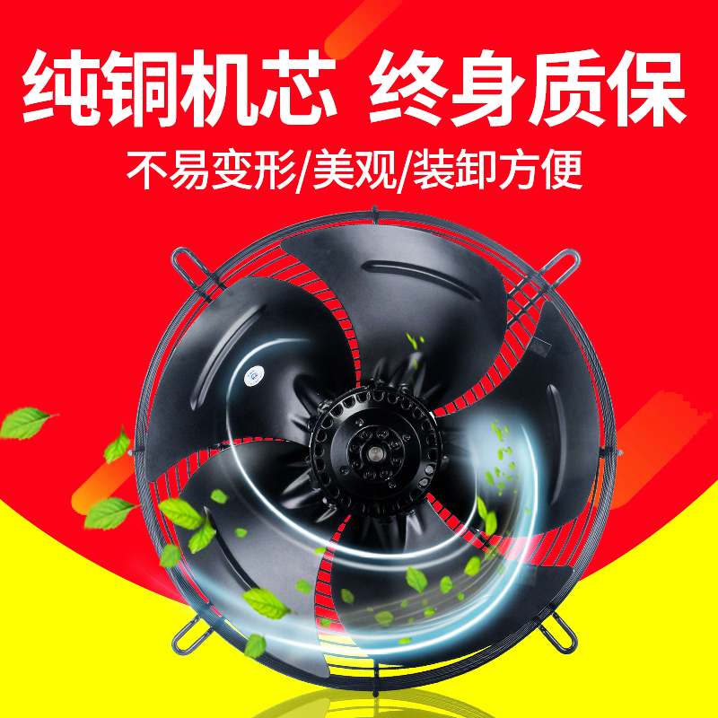 YWF External rotor axial fan 220V Cold storage condensation Evaporator Cold dryer electrical machinery Dissipate heat Fan 380Vin the Hardware/Tool , Electrical Hardware , Other mechanical and electrical hardware category - from Buy2taobao.com to provide professional Taobao agent buy service