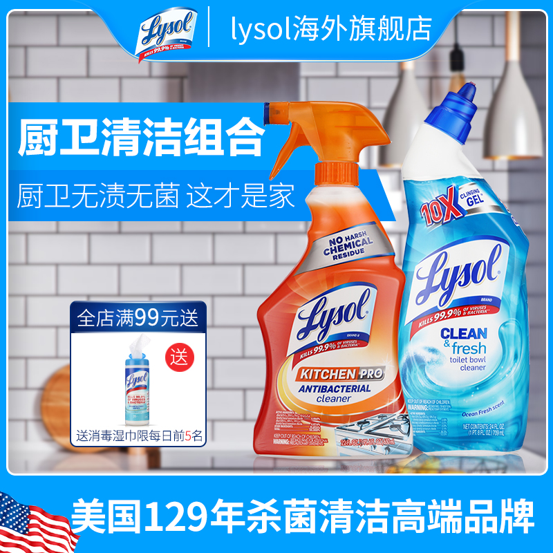 美国lysol家用油烟机清洗剂强力去油污地砖厨房马桶清洁剂组合|ruв категории туалетные чище/санитарно - гигиенических салфеток/бумага/Ароматерапия, семейной среды уборщиков, нефть чище - от Buy2taobao.com для оказания профессиональной услуги покупки агента Taobao