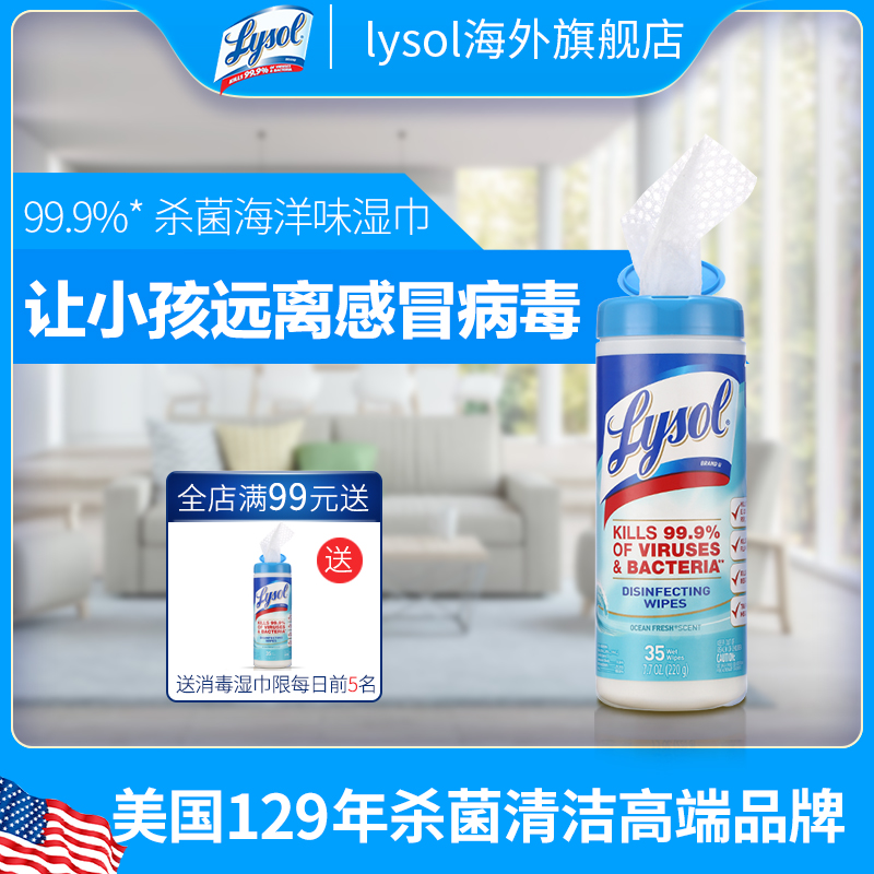 美国lysol 厨房清洁湿巾专用消毒湿纸巾家用去油污渍杀菌湿巾纸在类目 洗护清洁剂/卫生巾/纸/香薰, 纸品/湿巾, 湿巾中 - 来自Buy2taobao.com提供专业的淘宝代购服务