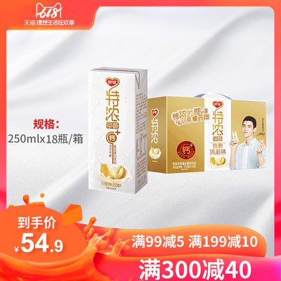 银鹭特浓钙原味花生牛奶牛奶整箱早餐奶双重营养早餐250ml*18