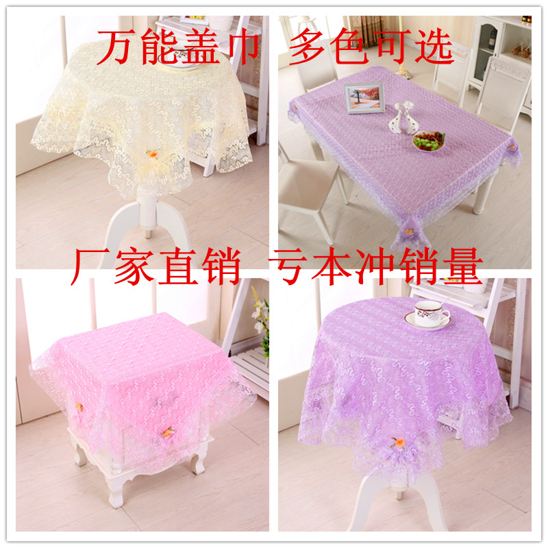 Limited time special universal head-cover or veil for the bride at a wedding Lace bedside cupboard Microwave hood Refrigerator Gabion Dispenser cover Appliance coverin the Bedclothes , Quilt category - from Buy2taobao.com to provide professional Taobao agent buy service