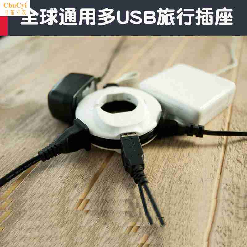 Mogics摩奇客 旅行通用智能插线板 便捷多功能甜甜圈插座usb排插|ruв категории электронный/электрик, коммутационная панель/пробка, коммутационная панель - от Buy2taobao.com для оказания профессиональной услуги покупки агента Taobao