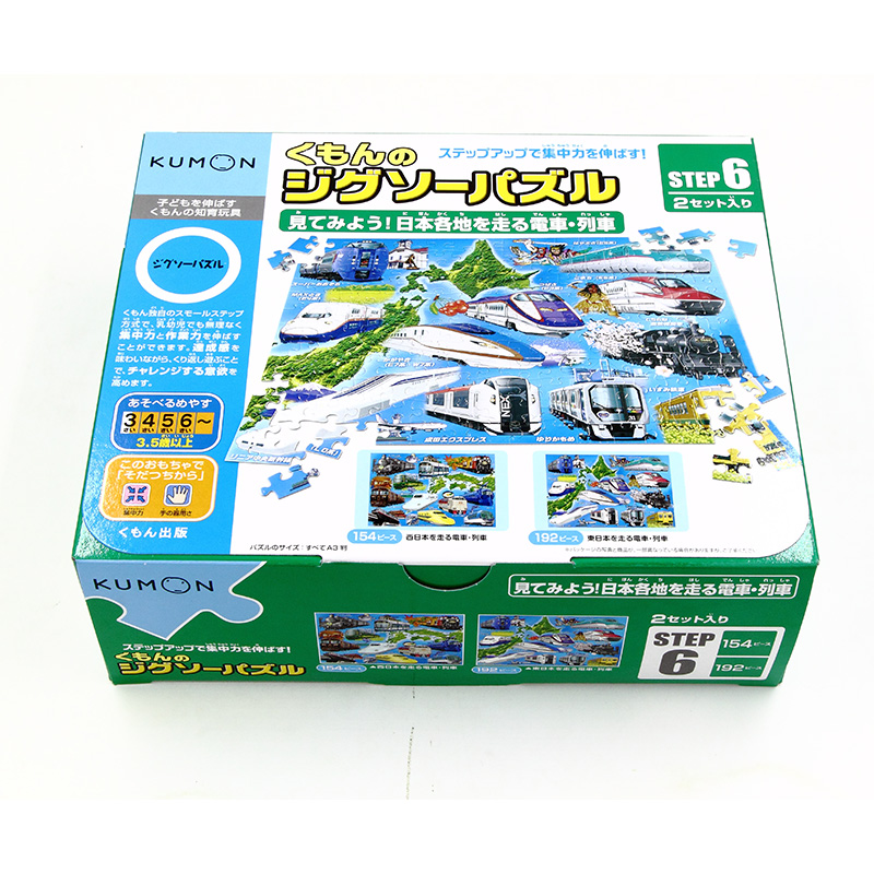 KUMON拼图公文式教育Step6 日本各地的列车儿童益智游戏拼图玩具|msdalam kategori Toy/bayi/teka-teki/blok bangunan/model, manik/teka-teki/Pasangan/pemasangan/Pukul mainan, teka-teki/teka-teki - dari Buy2taobao.com untuk memberikan perkhidmatan ejen Taobao profesional membeli