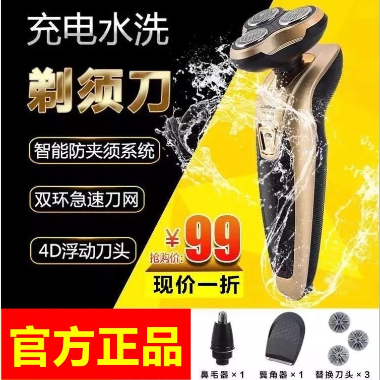 。德国精工剃须刀电动剃须刀男士刮胡刀胡子全身水洗胡须刀正品凌在类目 个人护理/保健/按摩器材, 清洁美容工具, 剃须刀中 - 来自Buy2taobao.com提供专业的淘宝代购服务