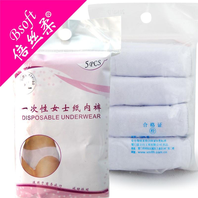 Satin times disposable Non-woven fabric Underwear 5 /7 The cartridge Beauty SPA hotel Outdoor camping travelin the Outdoor/Mountaineer/Camping/Travel Goods , Outdoor clothing , Disposable underwear category - from Buy2taobao.com to provide professional Taobao agent buy service