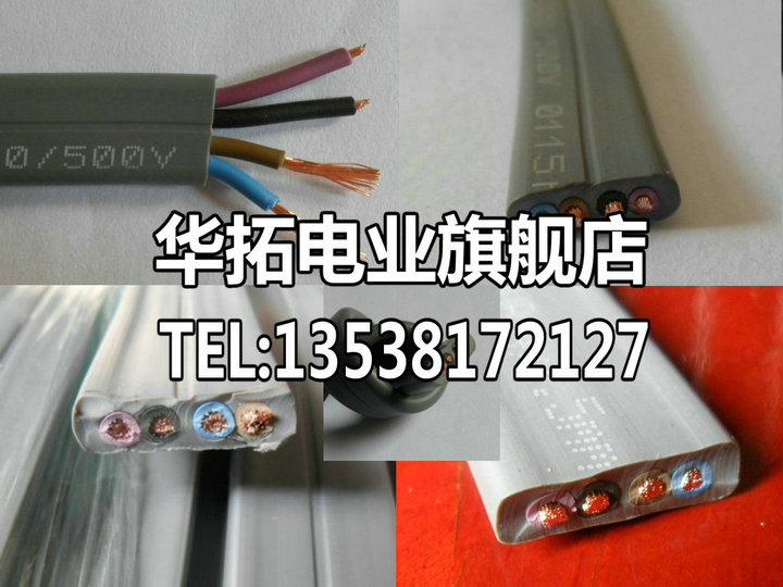 拖链电缆 柔软电线 扁平电线 TVVB4*2.5平方 电动门专用电缆在类目 电子/电工, 电线, 电缆线中 - 来自Buy2taobao.com提供专业的淘宝代购服务