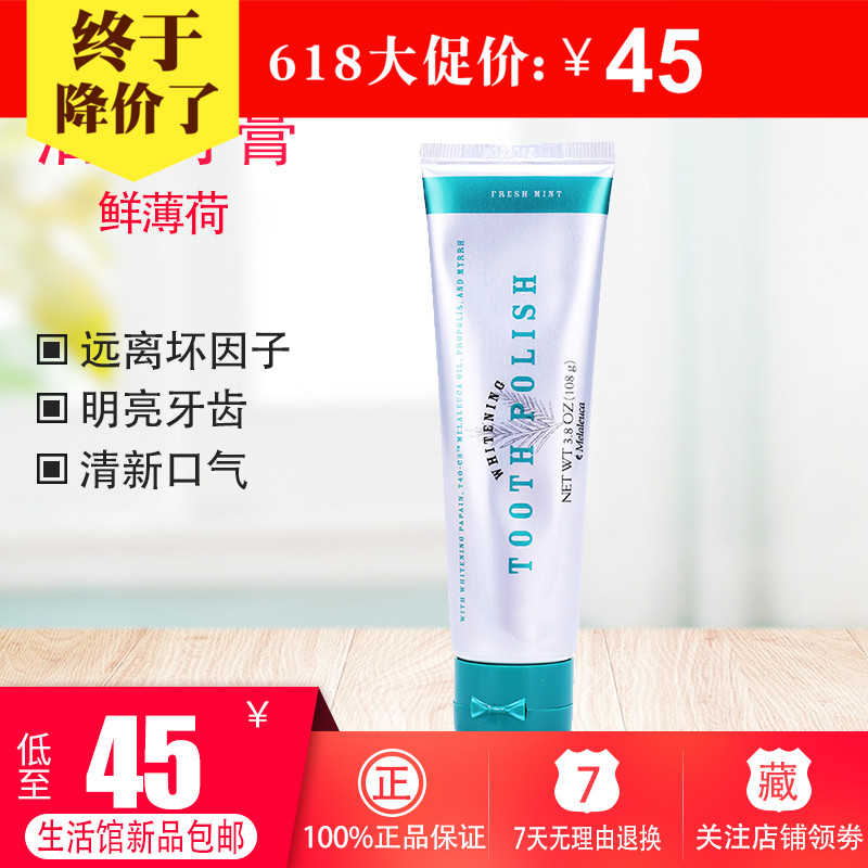 美乐家牙膏洁齿鲜薄荷味不含氟牙龈护理成人5395满百包邮官网新品在类目 洗护清洁剂/卫生巾/纸/香薰, 洗发沐浴/个人清洁, 口腔护理, 牙膏中 - 来自Buy2taobao.com提供专业的淘宝代购服务