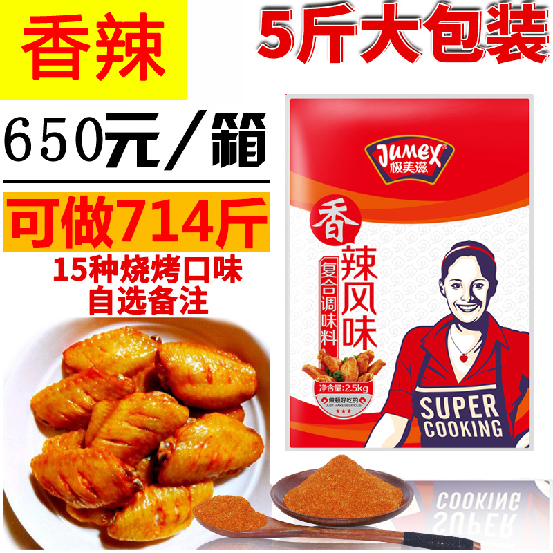 Very beautiful mayonnaise Bulk commercial Grilled wings barbecue Marinade 2.5kg Barbecue sauce spicy barbecuein the Agri rice/Dried foods/Condiment , Condiment/Jam/Salad , Seasoning , Barbecue sauce category - from Buy2taobao.com to provide professional Taobao agent buy service