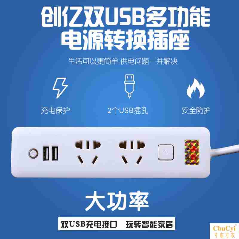 智能USB手机充电2插位插排插接线板插座拖线板延长线2 3 5 10米线在类目 电子/电工, 接线板/插头, 接线板中 - 来自Buy2taobao.com提供专业的淘宝代购服务