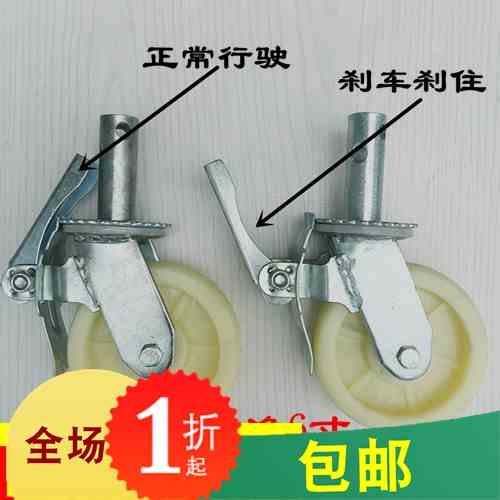 New products 2019 6 inch Scaffolding White glue wheel move Castor Universal wheel brake thickening Aggravatein the Basic building materials , Home Hardware , Furniture Hardware , Casters/Wheels category - from Buy2taobao.com to provide professional Taobao agent buy service