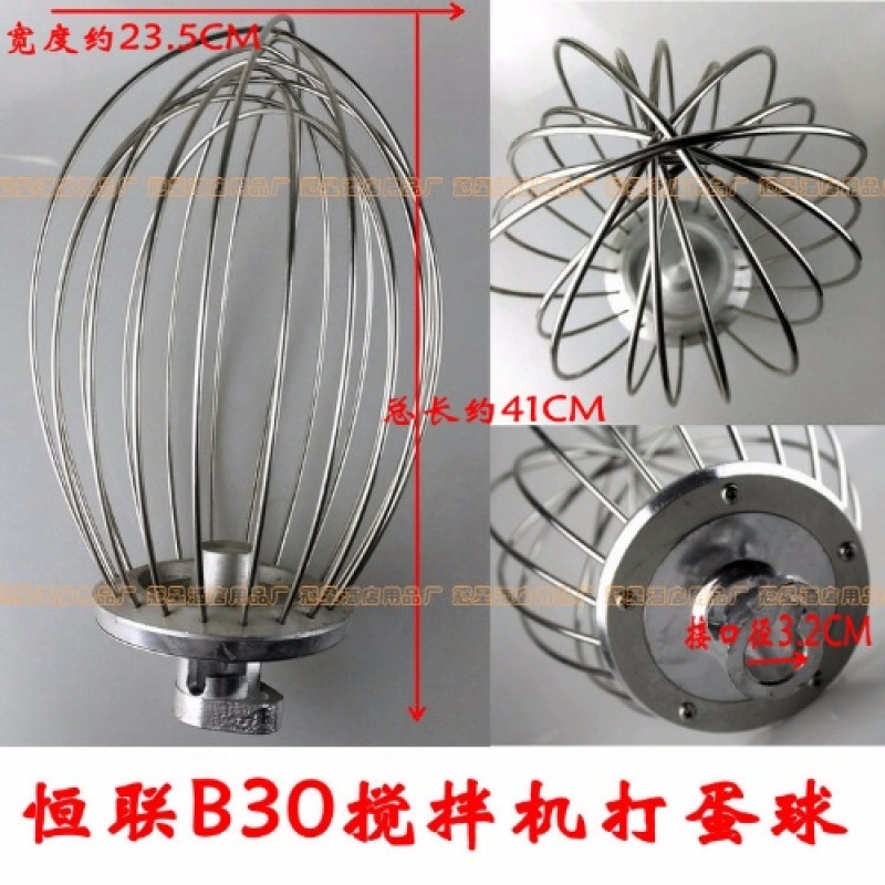 恒联B30商用食品搅拌机打蛋机不锈钢配件打蛋球打蛋器 38L搅拌器|msdalam kategori dapur/memasak Appliances, Alat dapur/Penyimpanan dapur, pemprosesan telur, pemukul - dari Buy2taobao.com untuk memberikan perkhidmatan ejen Taobao profesional membeli