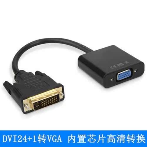 DVI24+1转VGA转换器电脑主机独立显卡连接显示屏屏投影机转换线在类目 影音电器, 影音家电配件, 线材中 - 来自Buy2taobao.com提供专业的淘宝代购服务