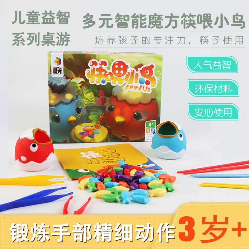 new pattern originality Birds children Hand train Color cognition Parenting Puzzle Education Toys pokerin the Play mode/Anime/Periphery/cos/Board games , Chess/Board games , Poker category - from Buy2taobao.com to provide professional Taobao agent buy service