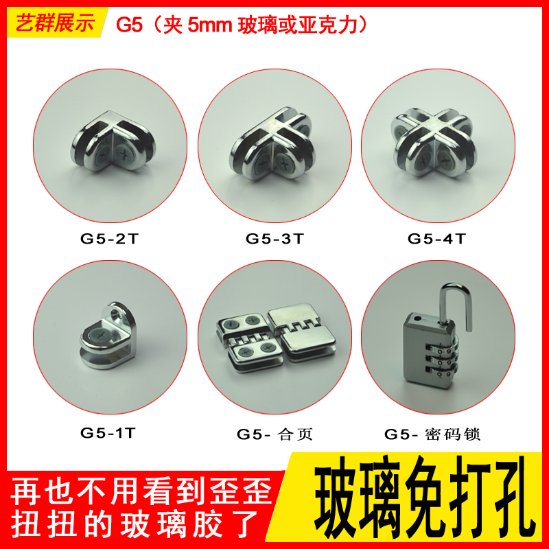 精品5mm玻璃夹亚克力展示架连接件夹子固定夹卡子五金配件 免打孔|ruв категории основы строительных материалов, оборудование зоны, стекла арматуры, обойма стекла - от Buy2taobao.com для оказания профессиональной услуги покупки агента Taobao