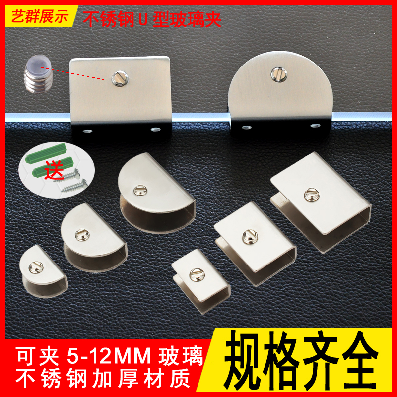 不锈钢玻璃夹子支架长方形卡子半圆形夹子层板夹托固定夹子免打孔在类目 基础建材, 配件专区, 玻璃配件, 玻璃夹中 - 来自Buy2taobao.com提供专业的淘宝代购服务