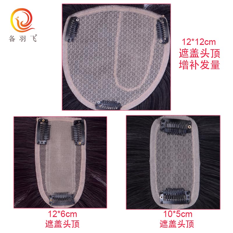 真发手织头顶补发块隐形无痕刘海递针真发发顶补发片遮白发假发片在类目 美发护发/假发, 假发, 直发片中 - 来自Buy2taobao.com提供专业的淘宝代购服务
