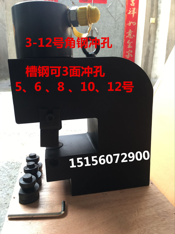 CH-80、100液压冲孔机角钢冲孔机槽钢三面冲孔切角 切断 折弯角铁在类目 五金/工具, 液压/起重工具, 液压工具, 液压冲孔机/切排机中 - 来自Buy2taobao.com提供专业的淘宝代购服务