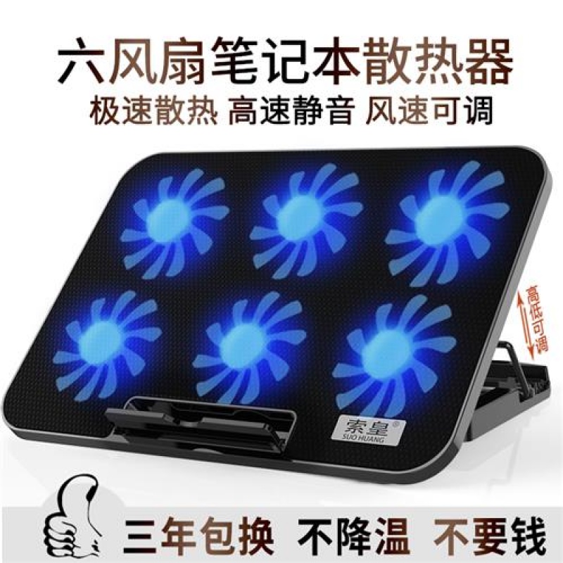 索皇笔记本散热器14寸15.6寸手提电脑降温底座排风扇支架板垫静音在类目 电脑硬件/显示器/电脑周边, 散热器/风扇中 - 来自Buy2taobao.com提供专业的淘宝代购服务