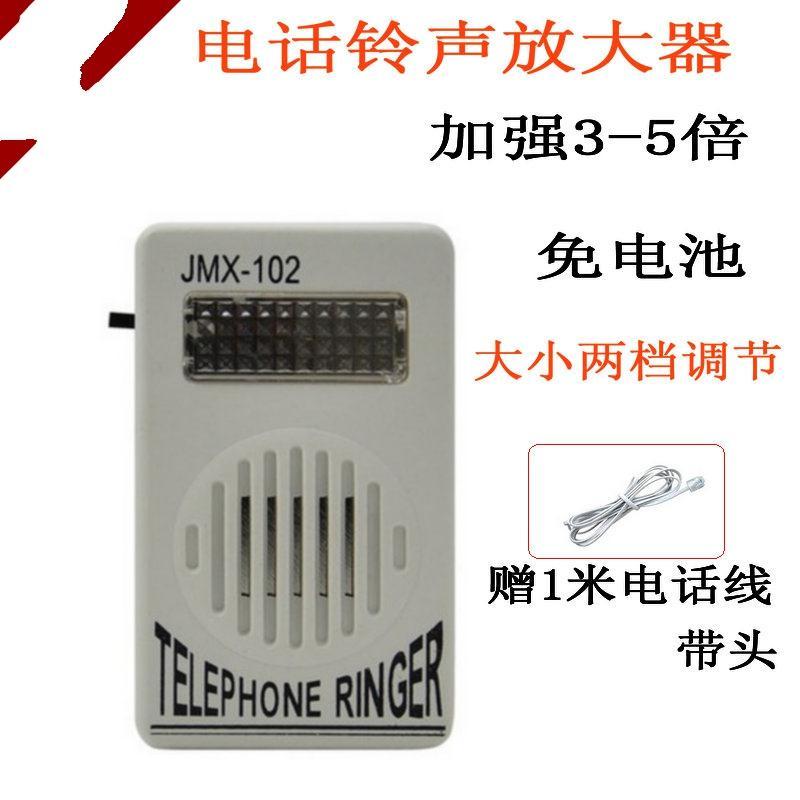 老年家用电话机座机来电铃声特大助响铃音量三倍放大扩音器带闪|msdalam kategori kehidupan elektrik, peralatan rumah dan aksesori, Aksesori telefon - dari Buy2taobao.com untuk memberikan perkhidmatan ejen Taobao profesional membeli