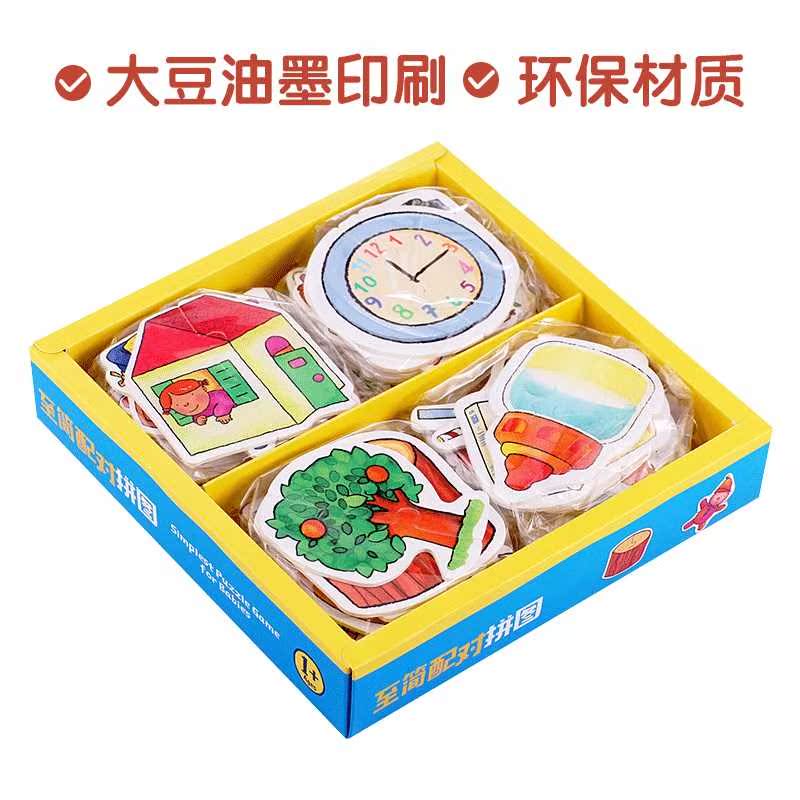 宝宝启蒙认知拼图纸质带底图1-2岁幼儿简单动手拼板5/6片益智玩具在类目 玩具/童车/益智/积木/模型, 串珠/拼图/配对/拆装/敲打玩具, 拼图/拼板中 - 来自Buy2taobao.com提供专业的淘宝代购服务