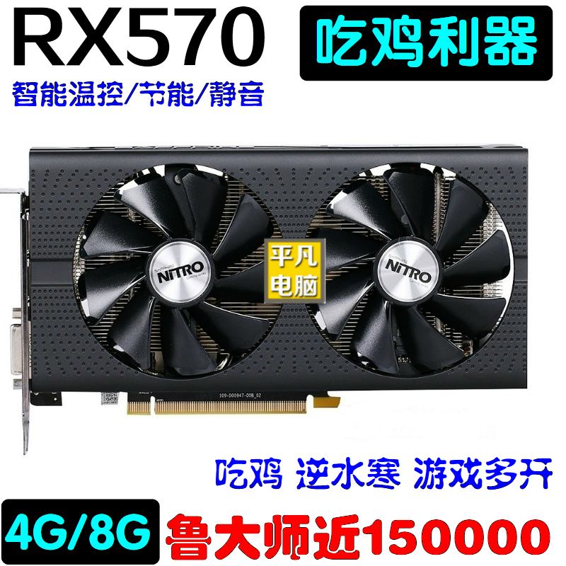 多款rx570 4g/8g吃雞顯卡逆水寒獨立顯卡4k 遊戲工作室4k作圖顯卡在類目 電腦硬件/顯示器/電腦周邊, 顯卡中 - 來自Buy2taobao.com提供專業的淘寶代購服務