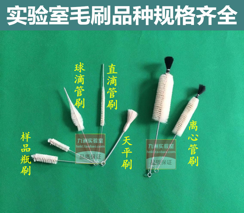 羊毛样品瓶刷 枪头刷 天平刷 离心管刷 球滴管刷 直滴管刷可开票在类目 五金/工具, 手动工具, 涂刷工具, 羊毛刷中 - 来自Buy2taobao.com提供专业的淘宝代购服务
