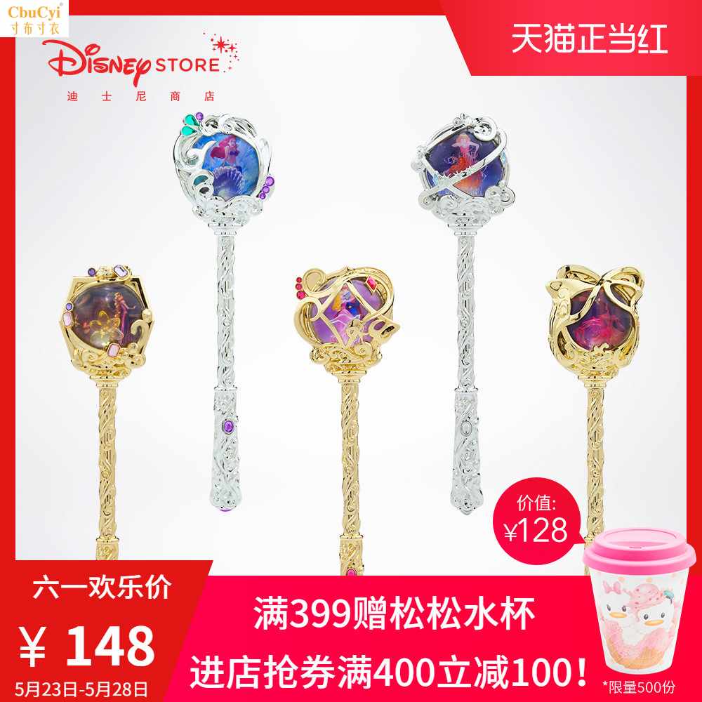 商店 仙蒂公主贝儿公主小美人鱼公主发光魔法棒发声仙女棒在类目 玩具/童车/益智/积木/模型, 电子/发光/充气/整蛊玩具, 发光玩具中 - 来自Buy2taobao.com提供专业的淘宝代购服务