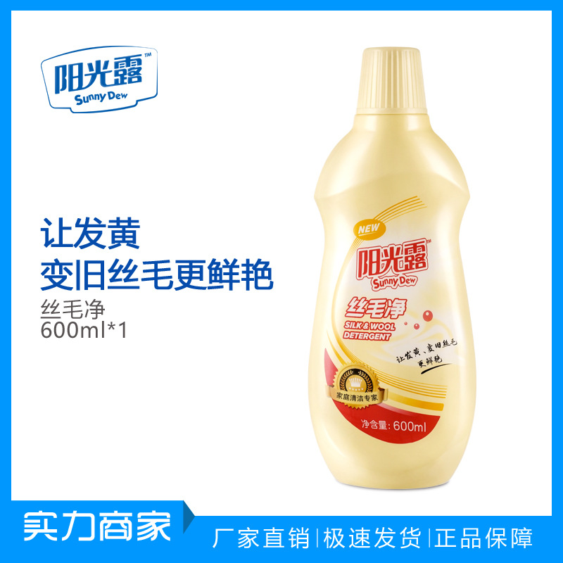 丝毛净600ml真丝羊毛衫洗涤剂丝毛净真丝洗衣液 桑蚕丝防缩水在类目 洗护清洁剂/卫生巾/纸/香薰, 衣物清洁剂/护理剂, 洗衣液中 - 来自Buy2taobao.com提供专业的淘宝代购服务