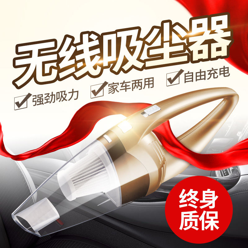 车载吸尘器汽车大功率强力无线车用家用专用迷你小型充电|ruв категории автомобиль/товаров/аксессуары/переоснащение, Автомобильная аудио - видео/средства электронной/приборов, средства электронной/приборов, автомобильный пылесос - от Buy2taobao.com для оказания профессиональной услуги покупки агента Taobao