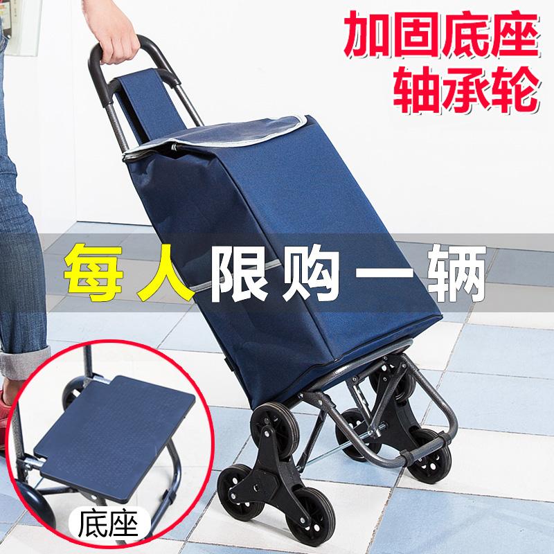 Climbing stairs cart Buy food Pull the car Luggage cart Folding Trailer pull rod Trolley household Portablein the Business/Office Furniture , Supermarket Furniture , Shopping Cart category - from Buy2taobao.com to provide professional Taobao agent buy service