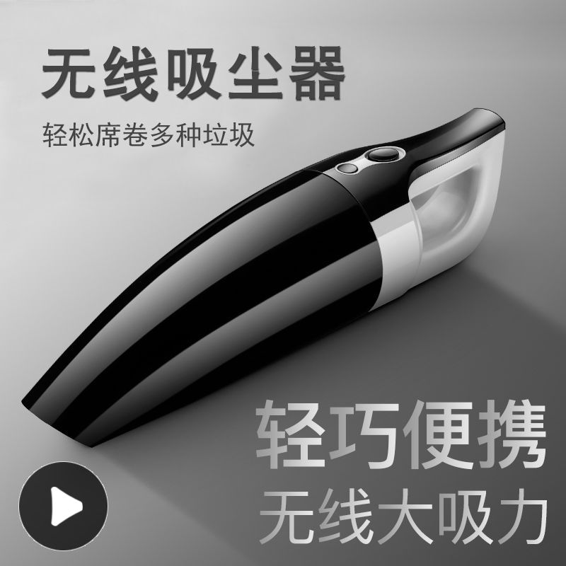 车载吸尘器汽车吸尘器无线充电车内家车两用大功率小型强力迷你|ruв категории автомобиль/товаров/аксессуары/переоснащение, Автомобильная аудио - видео/средства электронной/приборов, средства электронной/приборов, бортовой воздушный насос - от Buy2taobao.com для оказания профессиональной услуги покупки агента Taobao