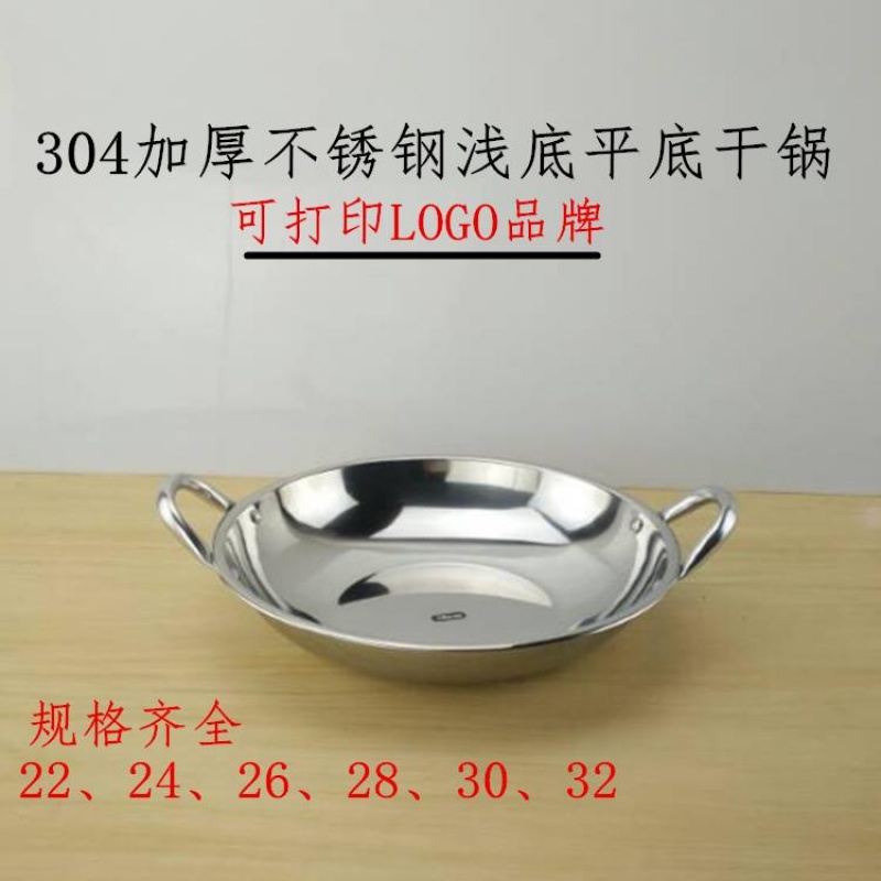 Price 304 thickening Stainless steel Stewed bar commercial Small hot pot Dry pot Alcohol stove Fondue potsin the Kitchen/Cooking utensils , Cooking utensils , Cookware/Pot/Kettle , Wok category - from Buy2taobao.com to provide professional Taobao agent buy service