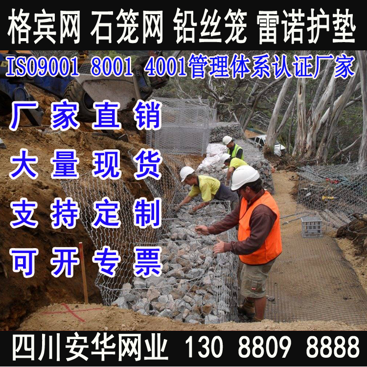防汛加筋格宾网石笼网铅丝笼雷诺护垫宾格网铅丝网固滨笼铅丝石笼在类目 基础建材, 其它基础建材, 安全网中 - 来自Buy2taobao.com提供专业的淘宝代购服务