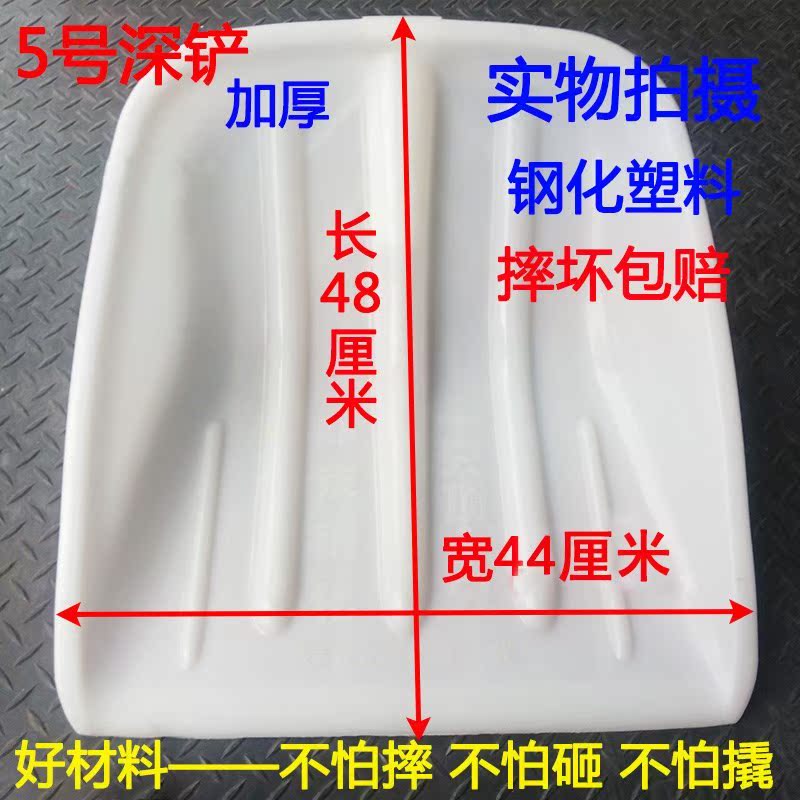 thickening wear-resisting foodstuff Shovel foodstuff shovelhead Plastic steel Plastic foodstuff Farm tools Shovel Plastic Shovelin the Agricultural Machinery/Farm tools/Plastic sheeting , Agricultural Tools , Shovel category - from Buy2taobao.com to provide professional Taobao agent buy service