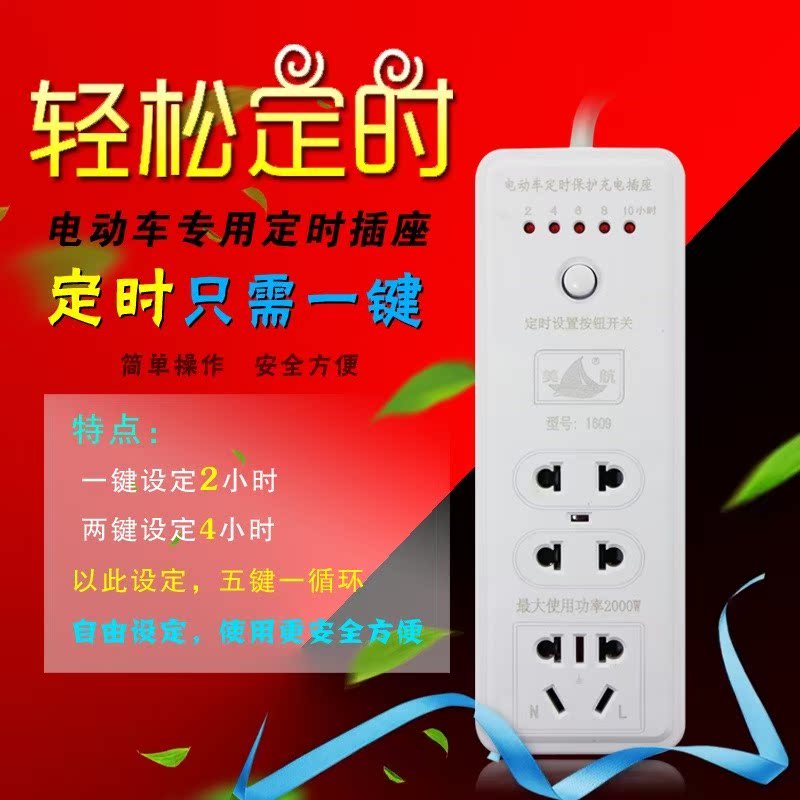 断电电源排插座定时带线拖线板接线板电动车充电插排自动家用智能|ruв категории электронный/электрик, коммутационная панель/пробка, коммутационная панель - от Buy2taobao.com для оказания профессиональной услуги покупки агента Taobao