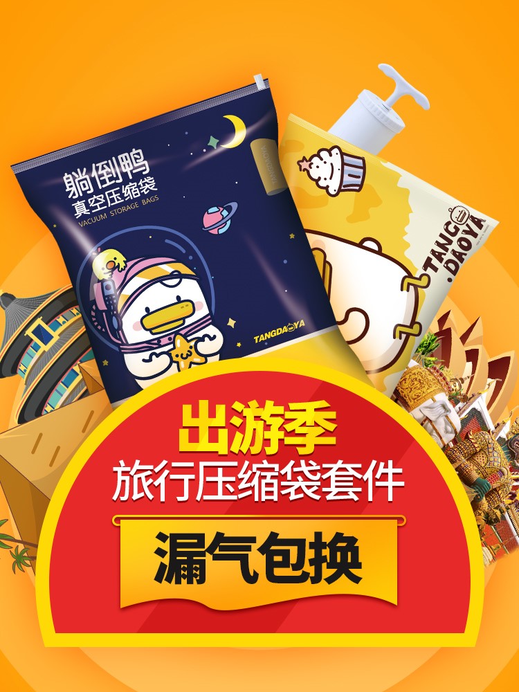 行李箱收纳 旅行 真空压缩袋小号套装衣服衣物吸气便携密封袋子蒸在类目 收纳整理, 家庭收纳用具, 收纳袋, 压缩袋中 - 来自Buy2taobao.com提供专业的淘宝代购服务