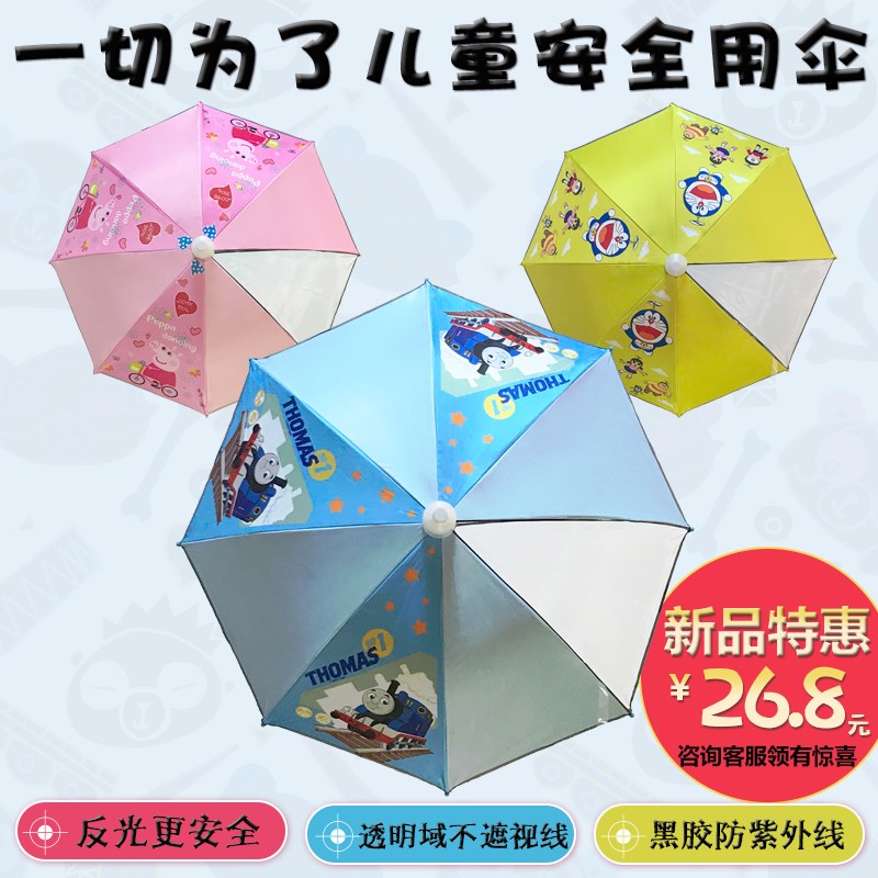 儿童雨伞小学生带防水套透明伞幼儿园男女宝宝全自动黑胶遮阳雨伞在类目 居家日用, 伞/雨具/防雨/防潮, 伞中 - 来自Buy2taobao.com提供专业的淘宝代购服务