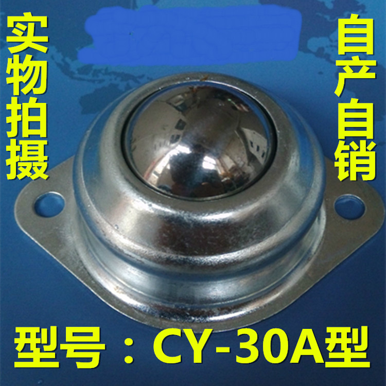 ball stamping Universal ball CY-30A Bull wheel Delivery Universal wheel Delivery steel ball diameter 31.7mmin the Basic building materials , Home Hardware , Furniture Hardware , Casters/Wheels category - from Buy2taobao.com to provide professional Taobao agent buy service