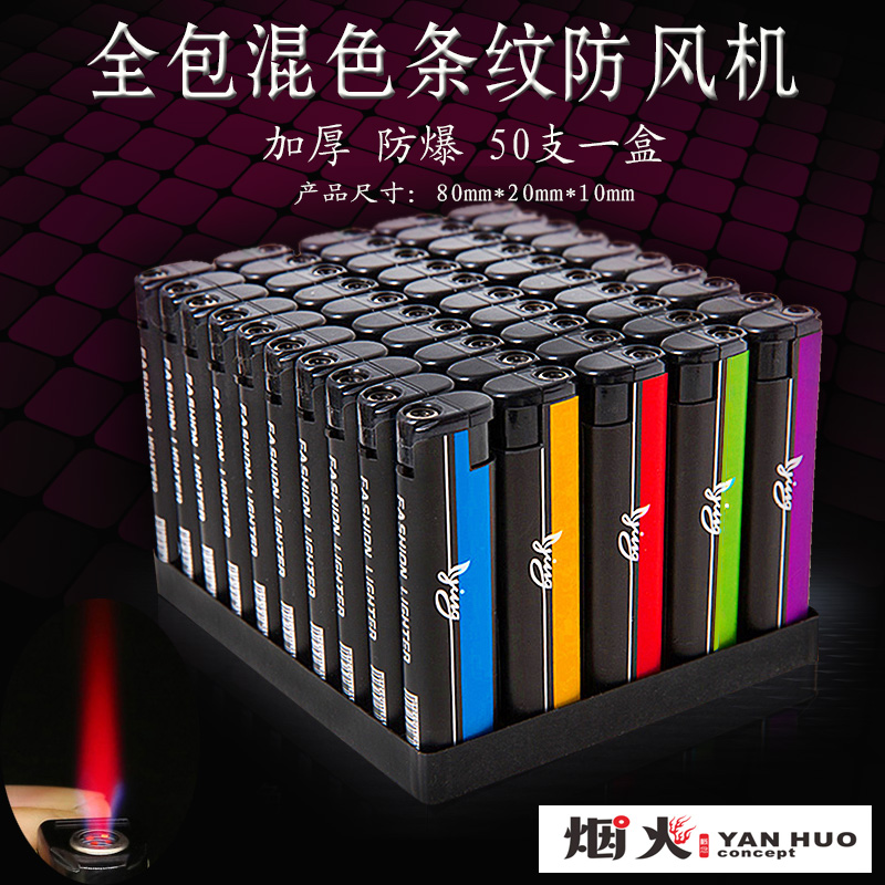 包邮包纸条纹款加厚防爆充气防风打火机一次性打火机加油商超热销|ruв категории ZIPPO/швейцарский армейский нож/очки, бренд зажигалки и аксессуары, другие, одноразовые зажигалки - от Buy2taobao.com для оказания профессиональной услуги покупки агента Taobao
