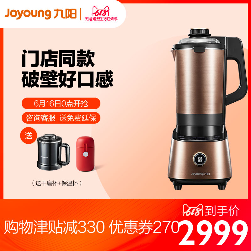 【门店同款】九阳YJ08静音破壁料理机家用全自动多功能豆浆辅食机|ruв категории кухонные приборы, стенная машина - от Buy2taobao.com для оказания профессиональной услуги покупки агента Taobao
