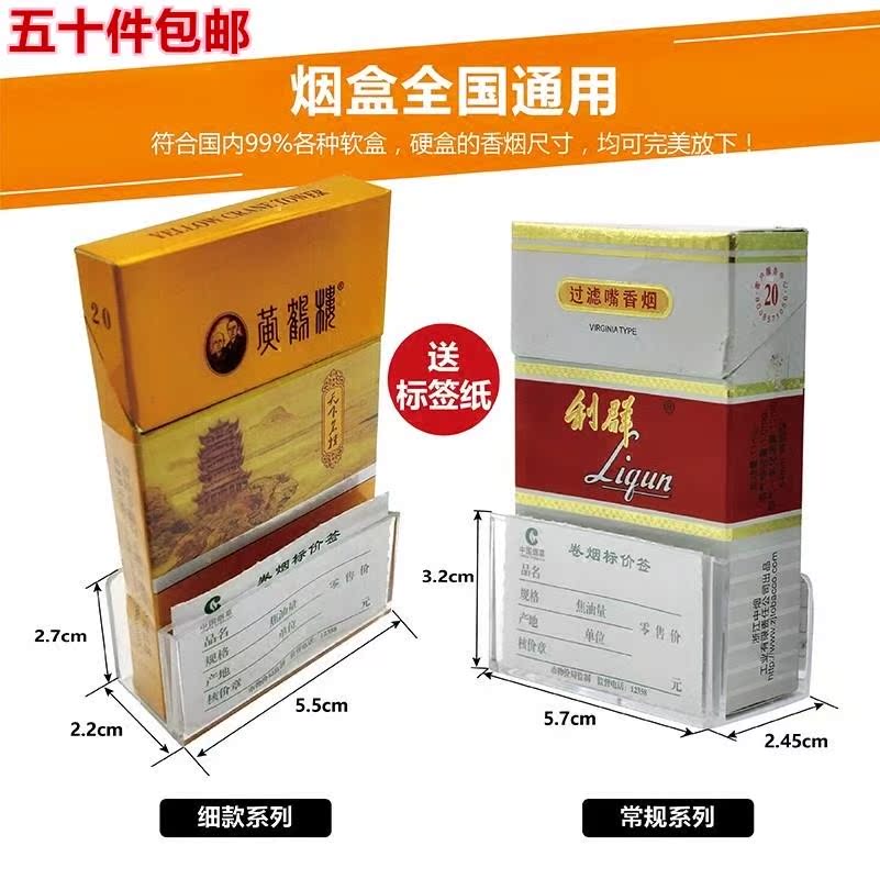 商务底座标牌价格贴耐用插卡烟店架子香烟细标价放标价烟盒套标价在类目 ZIPPO/瑞士军刀/眼镜, 烟具, 烟盒中 - 来自Buy2taobao.com提供专业的淘宝代购服务