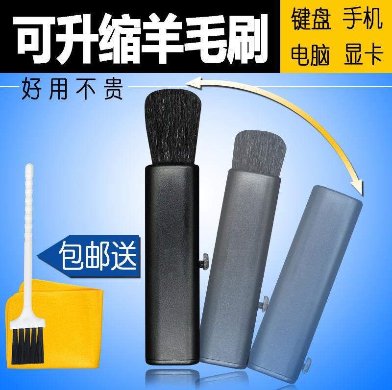 手机清洁毛刷键盘实用清洁刷机械缝隙笔记本电脑刷清网吧软刷刷扫在类目 3C数码配件, 笔记本电脑配件, 键盘刷中 - 来自Buy2taobao.com提供专业的淘宝代购服务