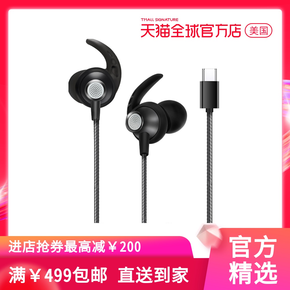 【自營】Viken/維肯 v-512 Type-c手機專用接口降噪有線耳機在類目 影音電器, 耳機/耳麥中 - 來自Buy2taobao.com提供專業的淘寶代購服務