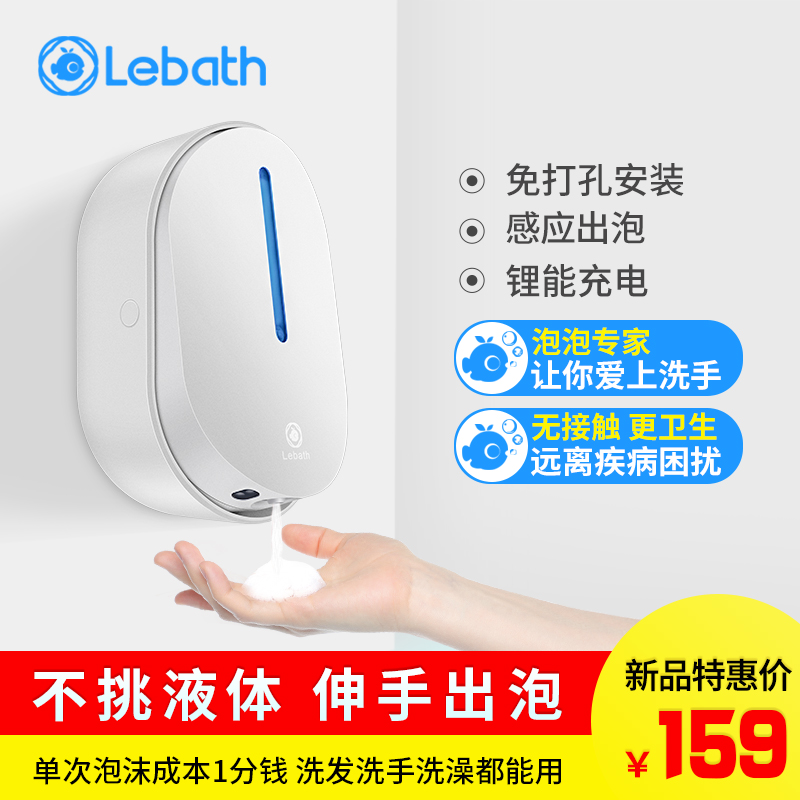 乐泡感应洗手液器自动泡沫洗手机洗洁精皂液器瓶壁挂式给皂机盒子在类目 家装主材, 卫浴用品, 卫浴五金/挂件, 皂液器中 - 来自Buy2taobao.com提供专业的淘宝代购服务