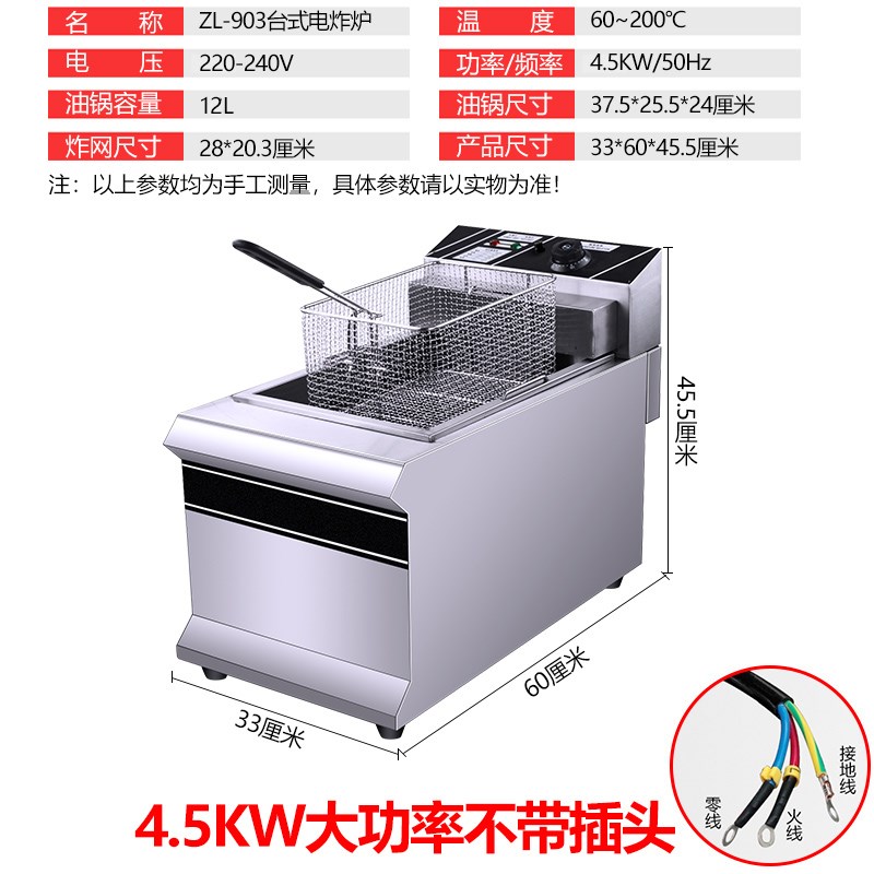 商用单缸电热炸炉双缸油炸机904电油炸锅鸡排薯条903汉堡店|ruв категории кухонные приборы, коммерческих кухня электричество, коммерческих жаровню - от Buy2taobao.com для оказания профессиональной услуги покупки агента Taobao