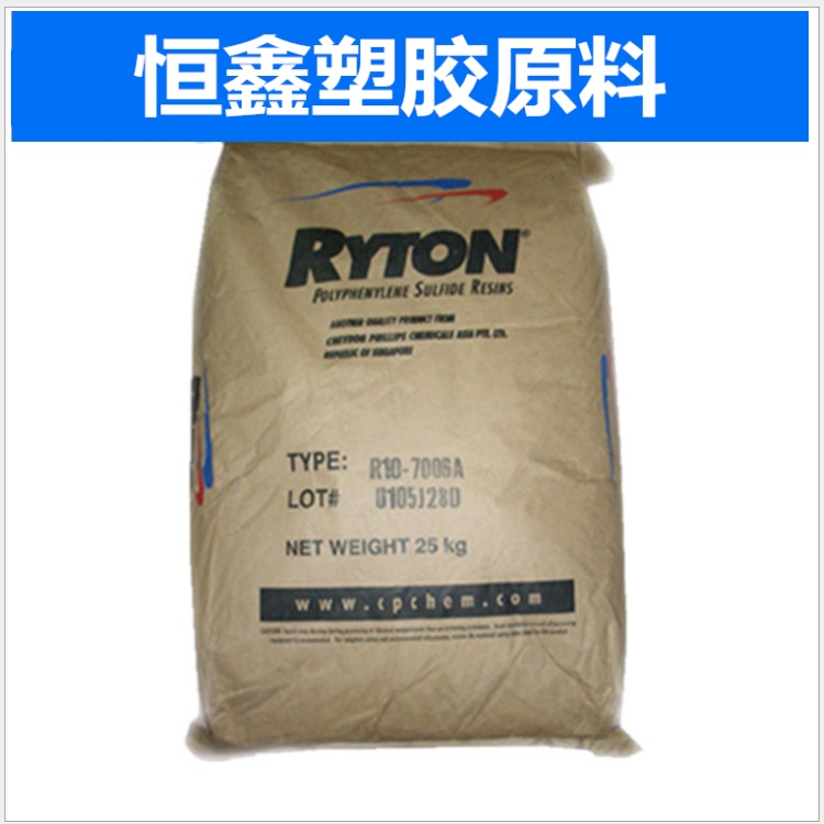 PPS/菲利浦/BR-4-230NA 阻燃 耐高温 高抗冲 注塑级 运动器材塑料在类目 3C数码配件, MP3/MP4配件, MP3/MP4保护套中 - 来自Buy2taobao.com提供专业的淘宝代购服务